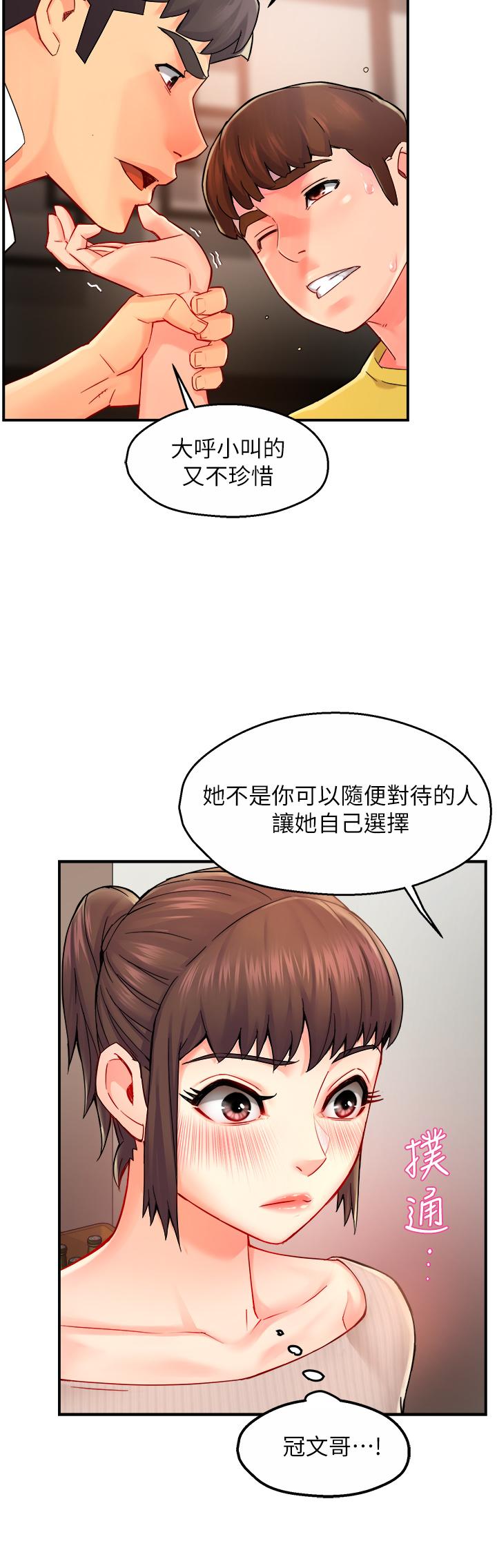 霸道主管要我IN[h漫]韩漫全集-霸道主管要我IN-第31話-藉著微醺撲上你无删减无遮挡章节图片 