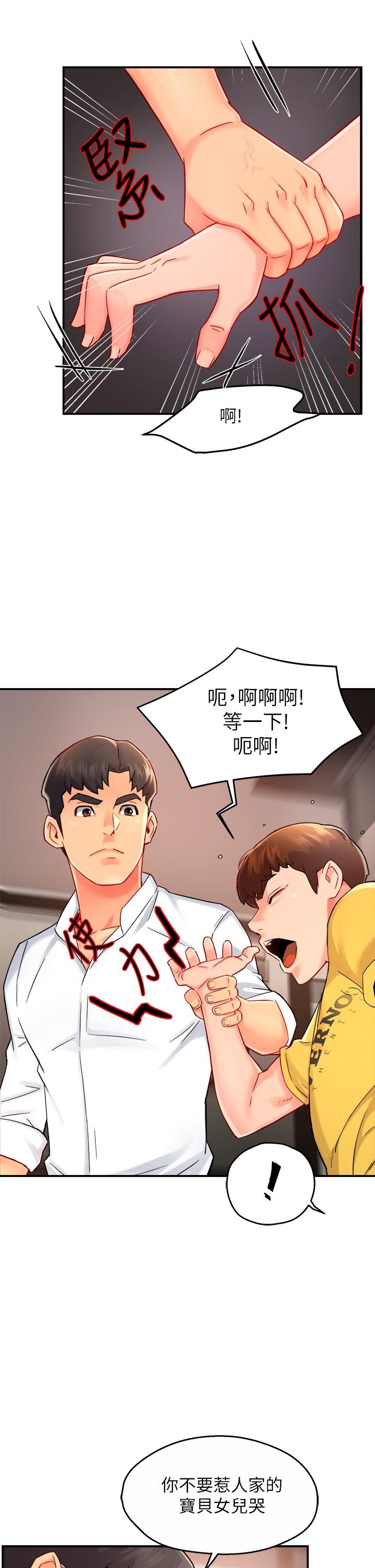 霸道主管要我IN[h漫]韩漫全集-霸道主管要我IN-第31話-藉著微醺撲上你无删减无遮挡章节图片 