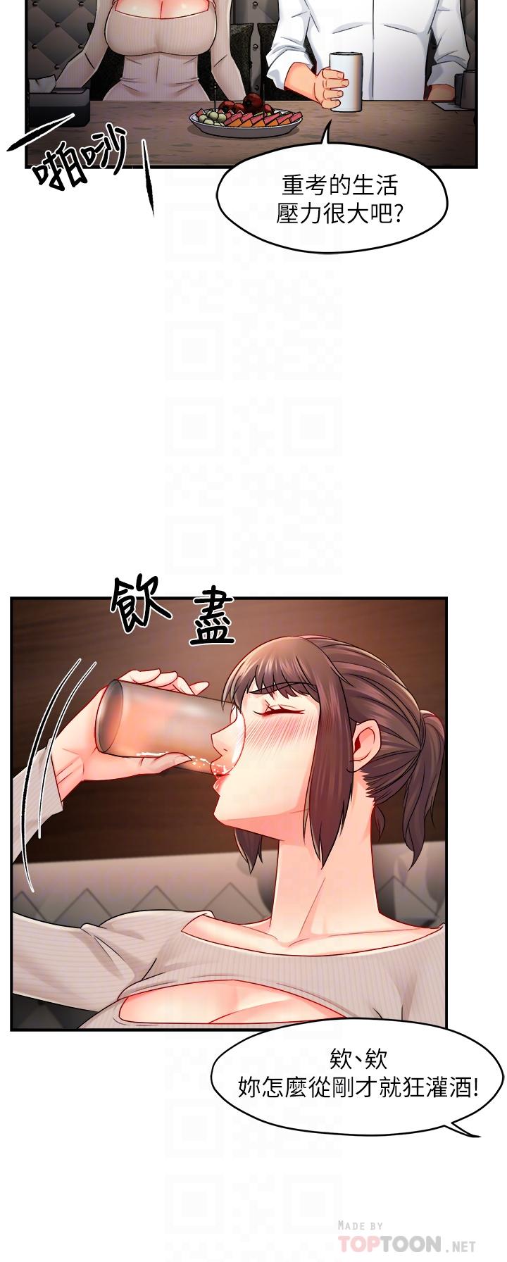 霸道主管要我IN[h漫]韩漫全集-霸道主管要我IN-第31話-藉著微醺撲上你无删减无遮挡章节图片 