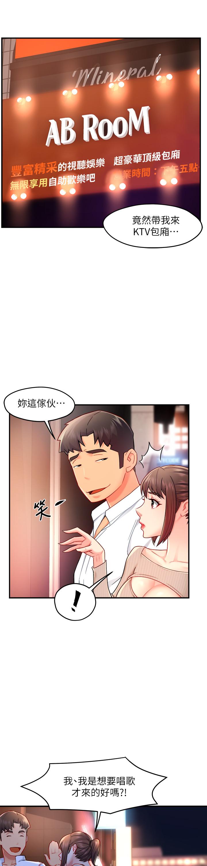 霸道主管要我IN[h漫]韩漫全集-霸道主管要我IN-第31話-藉著微醺撲上你无删减无遮挡章节图片 
