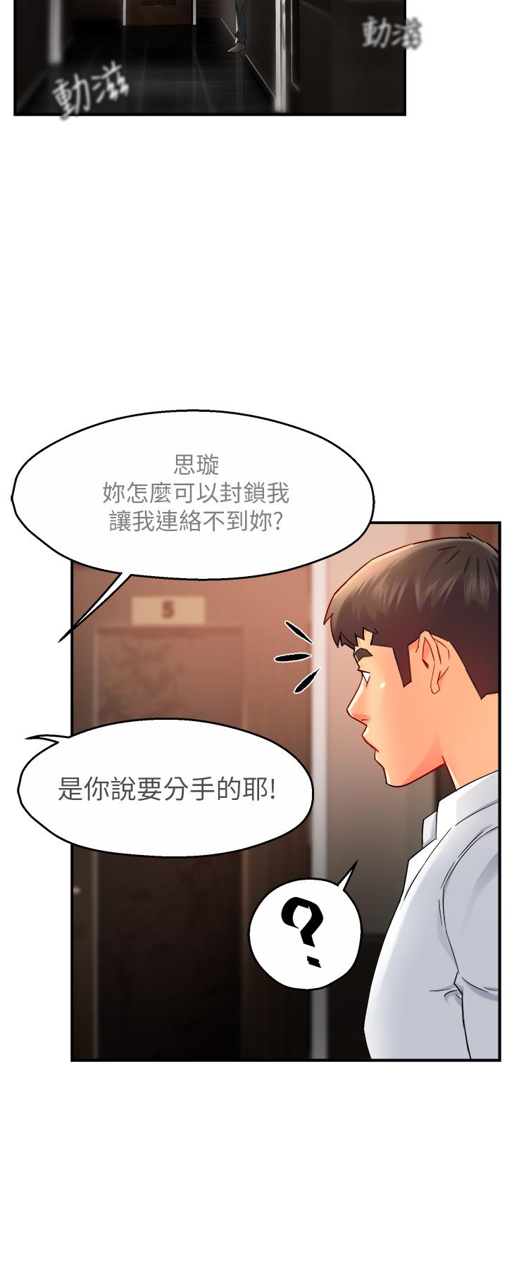 霸道主管要我IN[h漫]韩漫全集-霸道主管要我IN-第31話-藉著微醺撲上你无删减无遮挡章节图片 