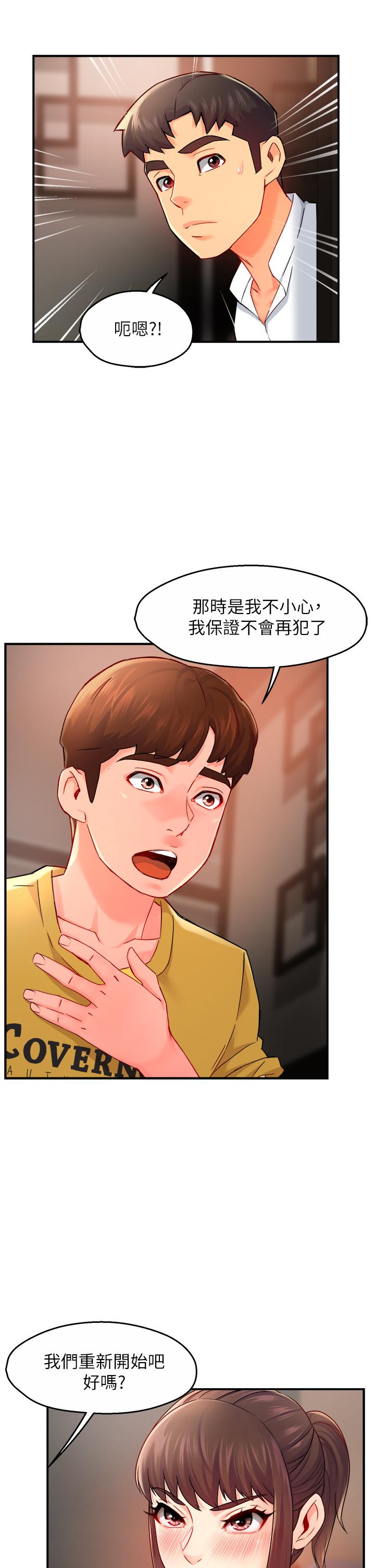 霸道主管要我IN[h漫]韩漫全集-霸道主管要我IN-第31話-藉著微醺撲上你无删减无遮挡章节图片 