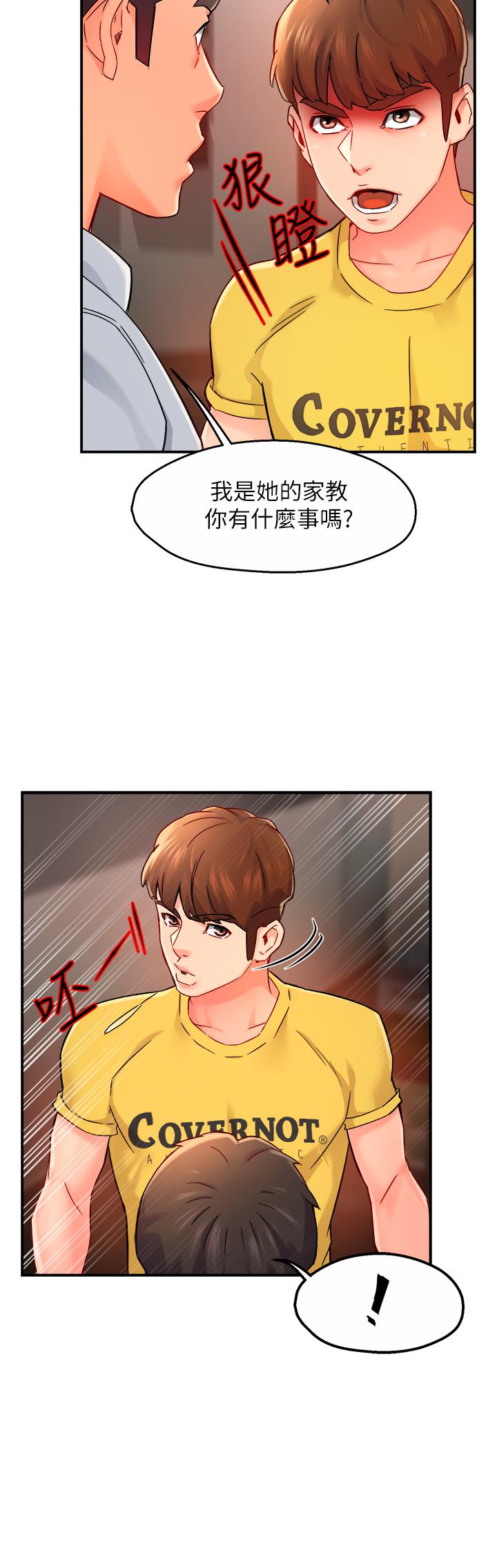 霸道主管要我IN[h漫]韩漫全集-霸道主管要我IN-第31話-藉著微醺撲上你无删减无遮挡章节图片 
