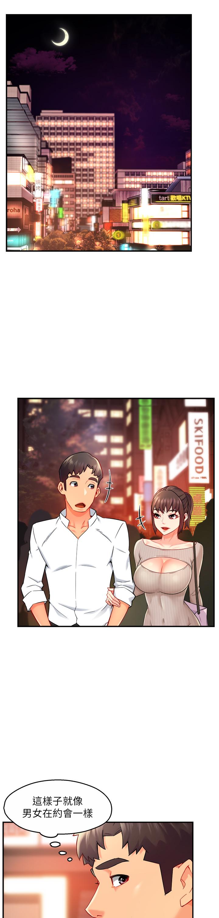霸道主管要我IN[h漫]韩漫全集-霸道主管要我IN-第31話-藉著微醺撲上你无删减无遮挡章节图片 