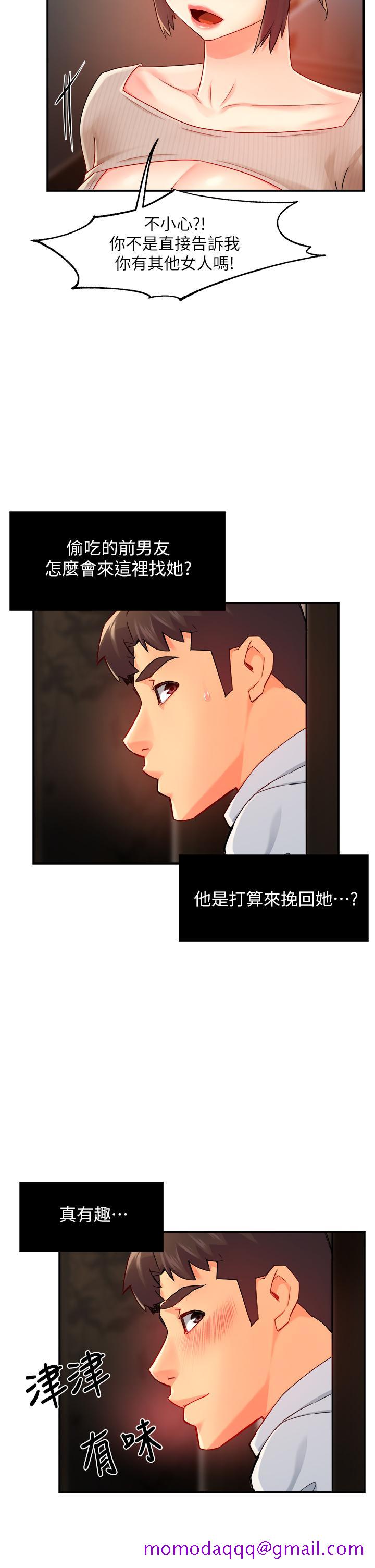 霸道主管要我IN[h漫]韩漫全集-霸道主管要我IN-第31話-藉著微醺撲上你无删减无遮挡章节图片 