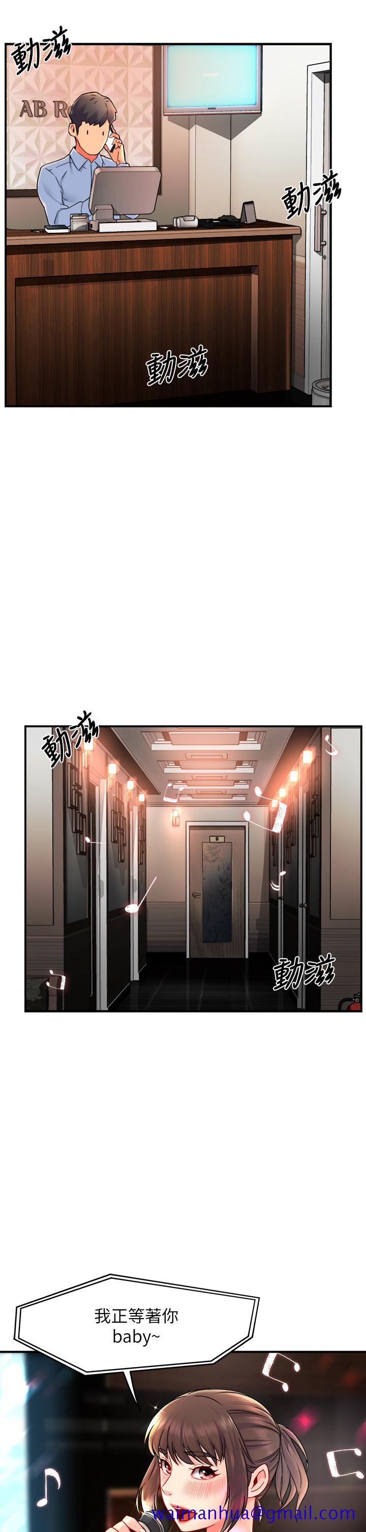 霸道主管要我IN[h漫]韩漫全集-霸道主管要我IN-第31話-藉著微醺撲上你无删减无遮挡章节图片 