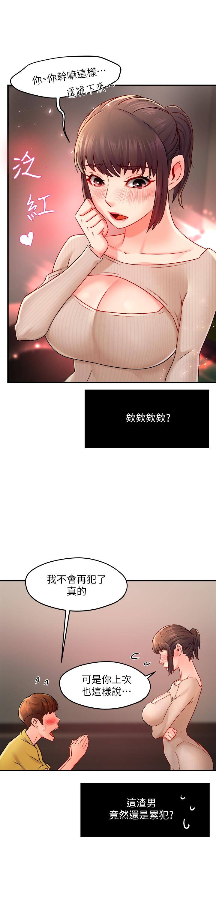 霸道主管要我IN[h漫]韩漫全集-霸道主管要我IN-第31話-藉著微醺撲上你无删减无遮挡章节图片 