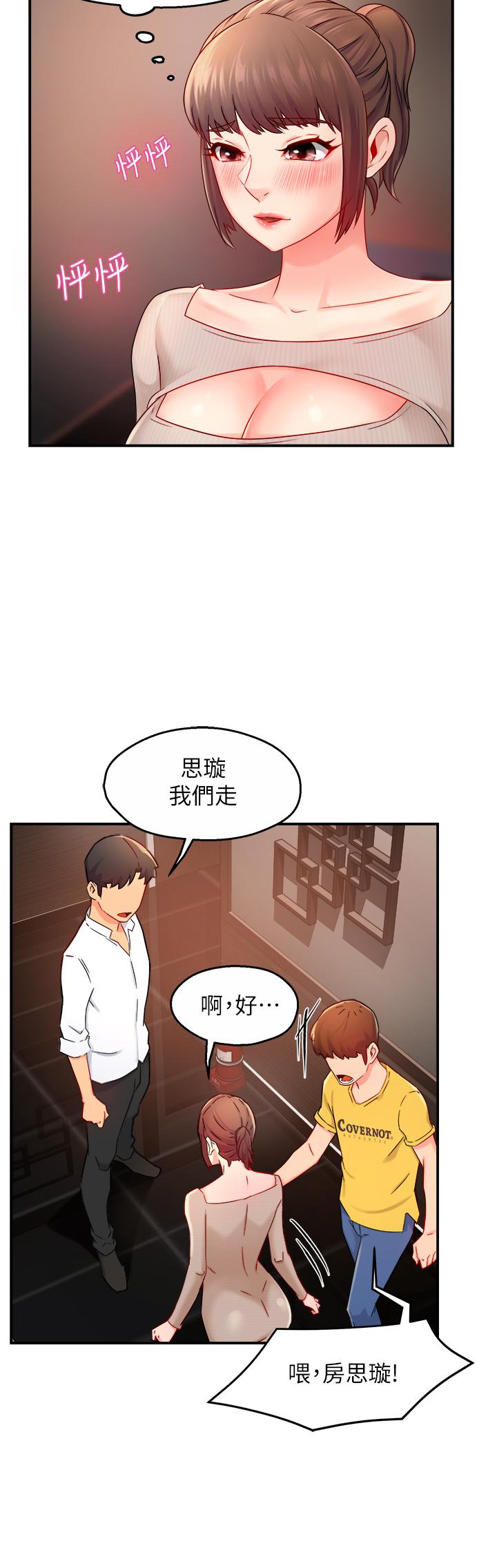 霸道主管要我IN[h漫]韩漫全集-霸道主管要我IN-第31話-藉著微醺撲上你无删减无遮挡章节图片 