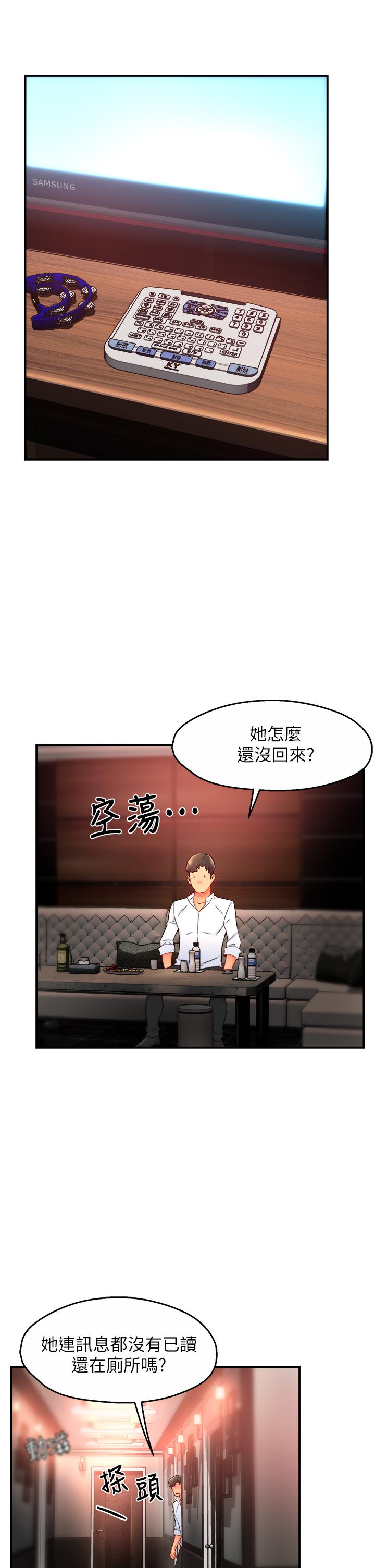 霸道主管要我IN[h漫]韩漫全集-霸道主管要我IN-第31話-藉著微醺撲上你无删减无遮挡章节图片 