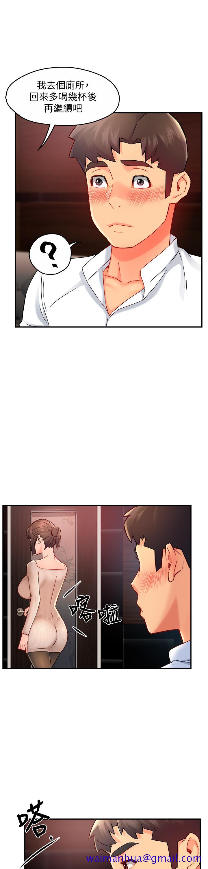 霸道主管要我IN[h漫]韩漫全集-霸道主管要我IN-第31話-藉著微醺撲上你无删减无遮挡章节图片 