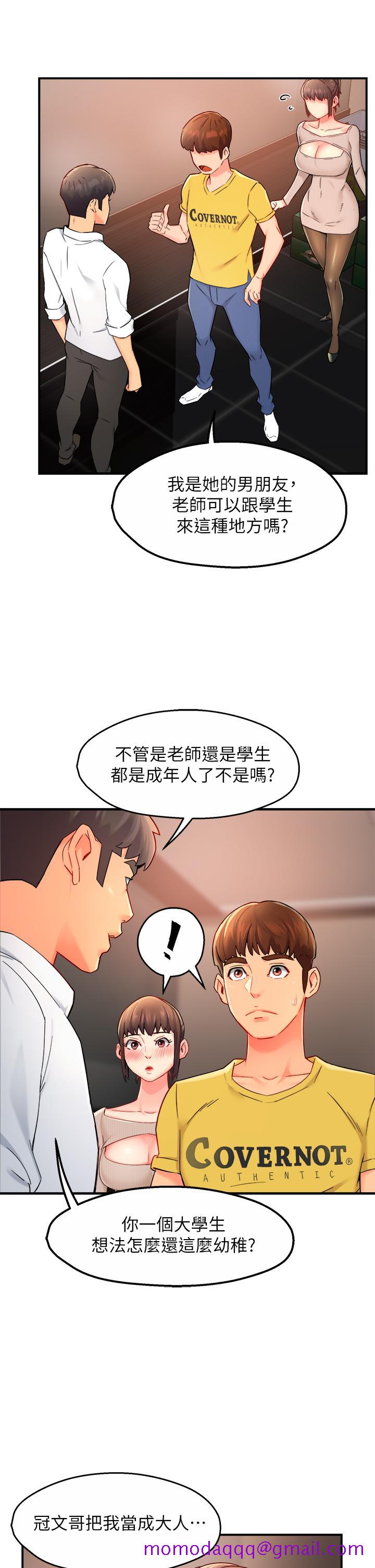 霸道主管要我IN[h漫]韩漫全集-霸道主管要我IN-第31話-藉著微醺撲上你无删减无遮挡章节图片 