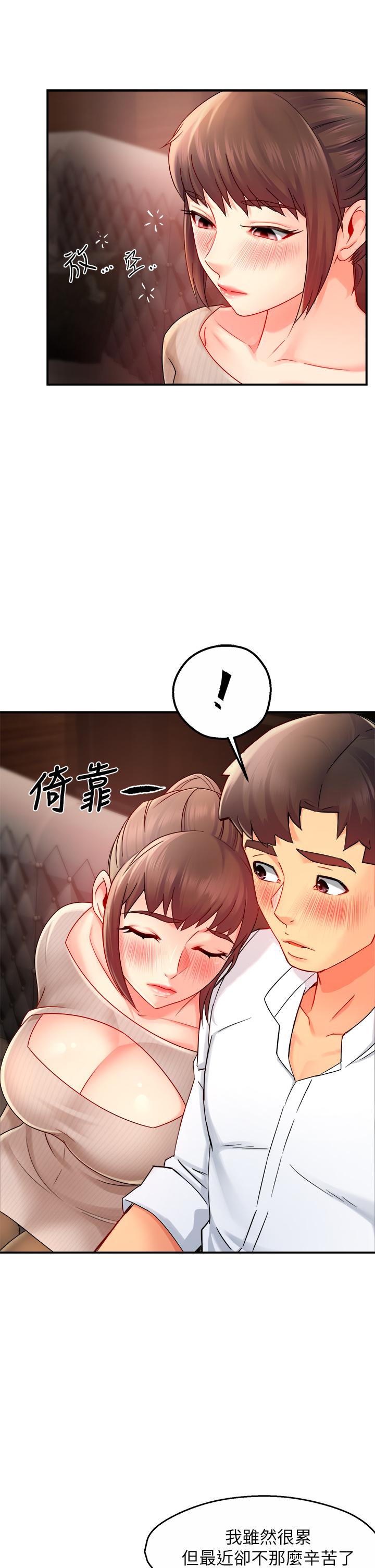 霸道主管要我IN[h漫]韩漫全集-霸道主管要我IN-第31話-藉著微醺撲上你无删减无遮挡章节图片 