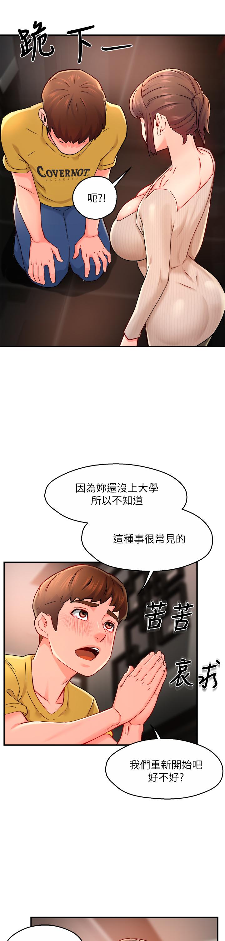 霸道主管要我IN[h漫]韩漫全集-霸道主管要我IN-第31話-藉著微醺撲上你无删减无遮挡章节图片 