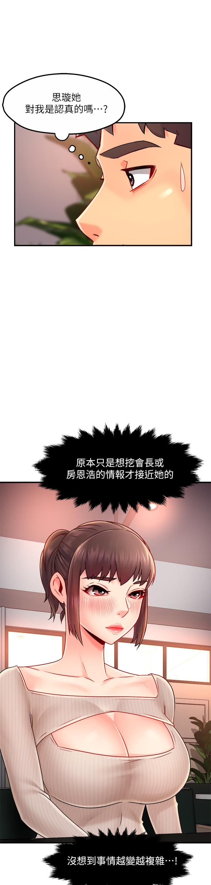 霸道主管要我IN[h漫]韩漫全集-霸道主管要我IN-第32話-只准看著我无删减无遮挡章节图片 