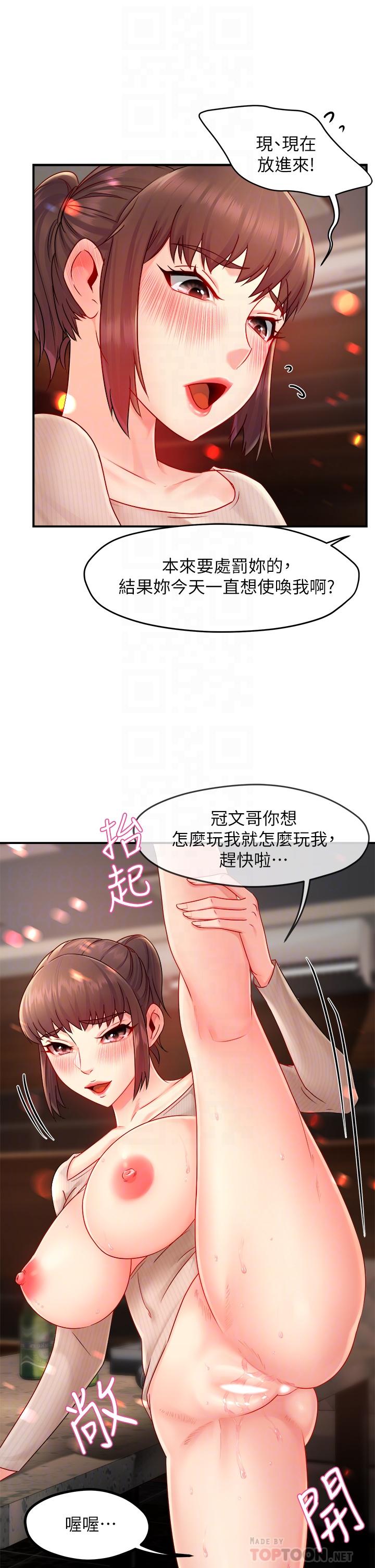 霸道主管要我IN[h漫]韩漫全集-霸道主管要我IN-第32話-只准看著我无删减无遮挡章节图片 