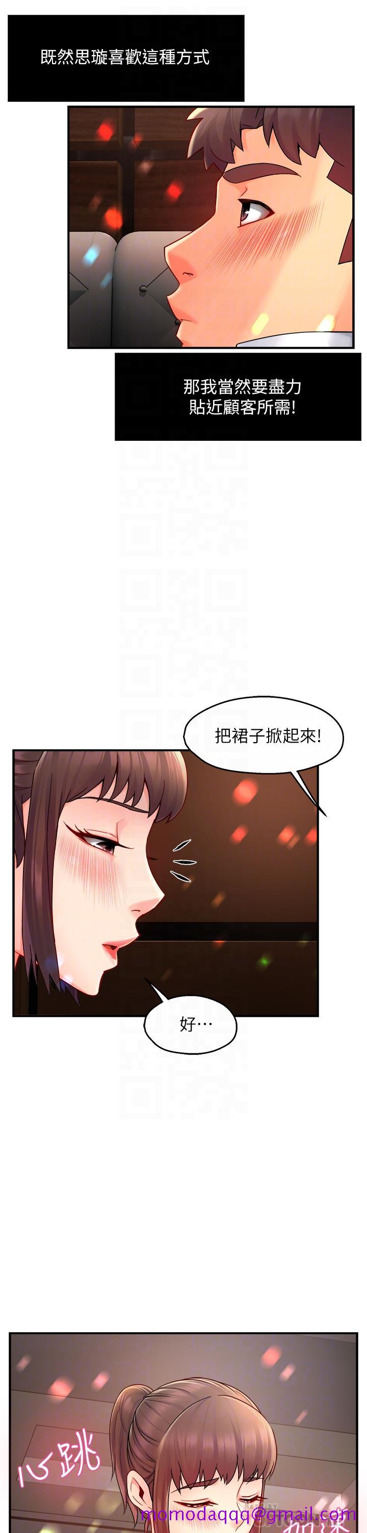 霸道主管要我IN[h漫]韩漫全集-霸道主管要我IN-第32話-只准看著我无删减无遮挡章节图片 
