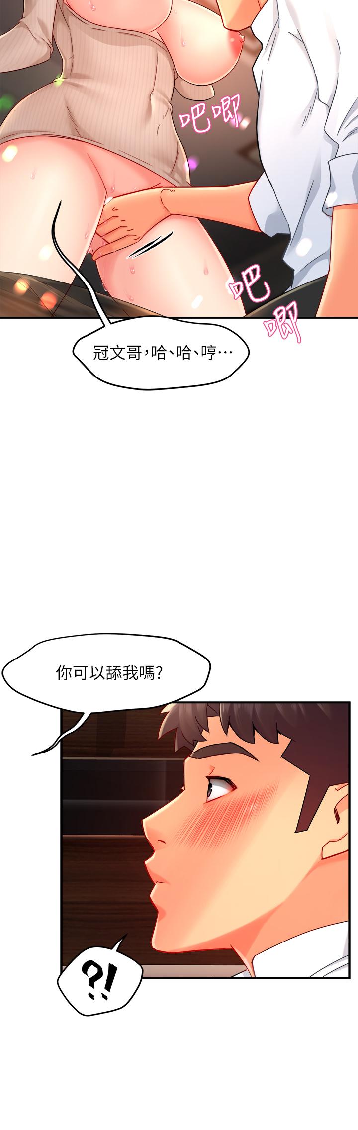 霸道主管要我IN[h漫]韩漫全集-霸道主管要我IN-第32話-只准看著我无删减无遮挡章节图片 