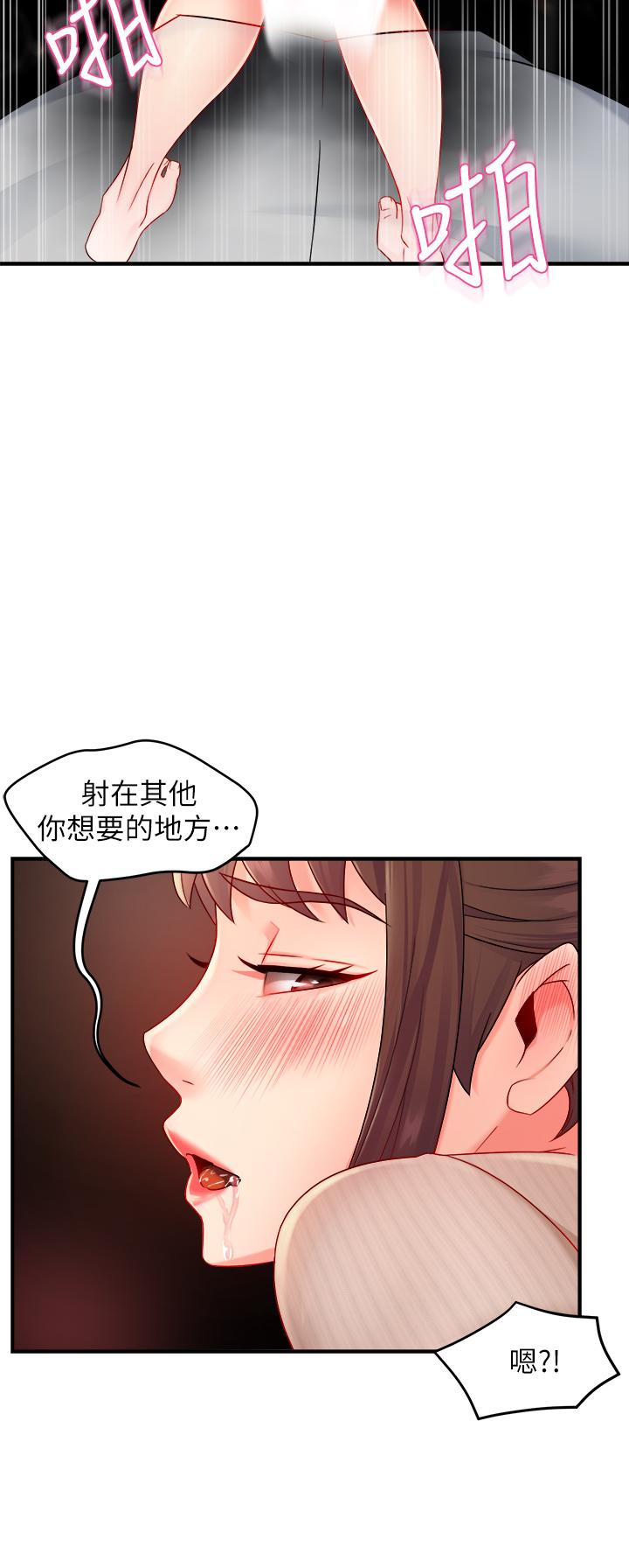 霸道主管要我IN[h漫]韩漫全集-霸道主管要我IN-第32話-只准看著我无删减无遮挡章节图片 