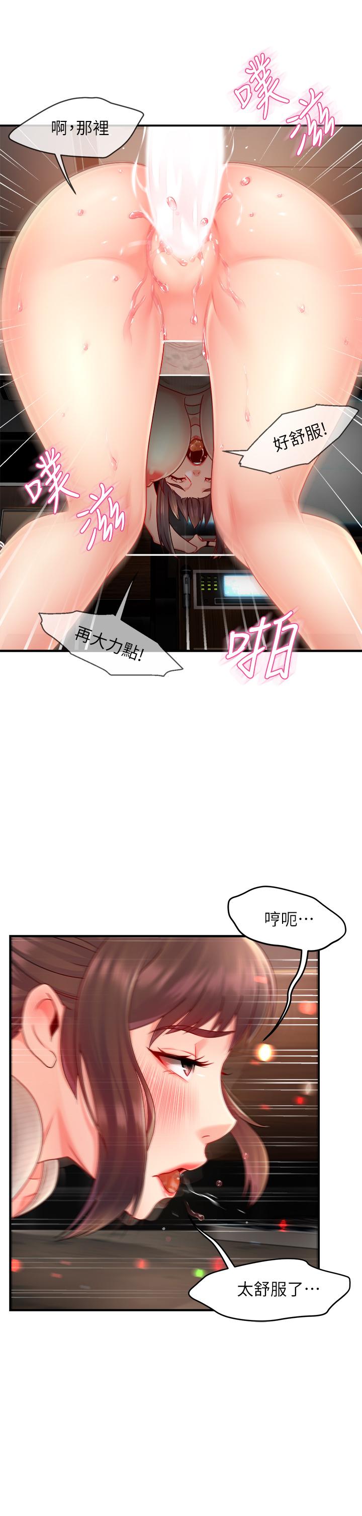 霸道主管要我IN[h漫]韩漫全集-霸道主管要我IN-第32話-只准看著我无删减无遮挡章节图片 