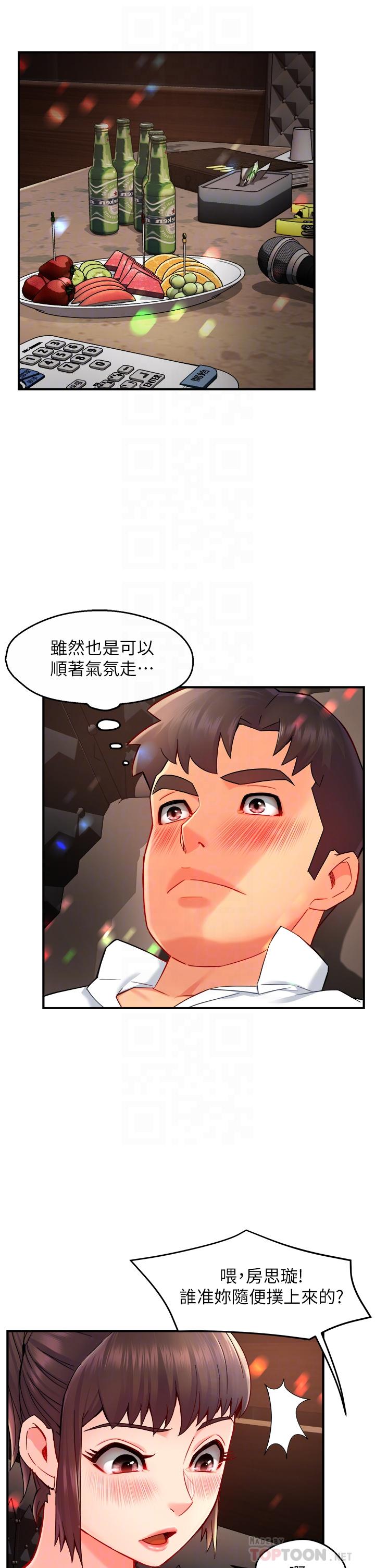 霸道主管要我IN[h漫]韩漫全集-霸道主管要我IN-第32話-只准看著我无删减无遮挡章节图片 