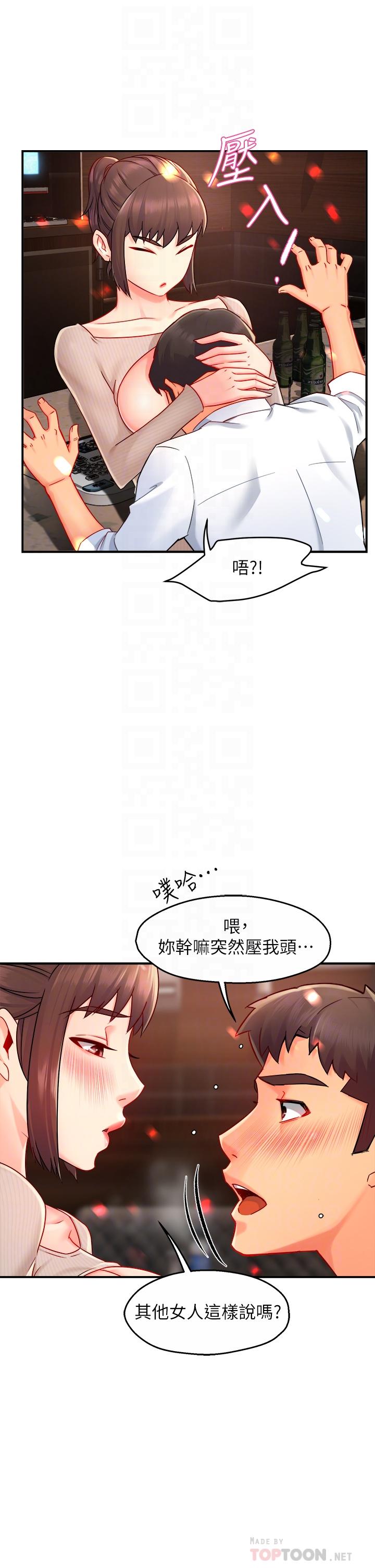 霸道主管要我IN[h漫]韩漫全集-霸道主管要我IN-第32話-只准看著我无删减无遮挡章节图片 