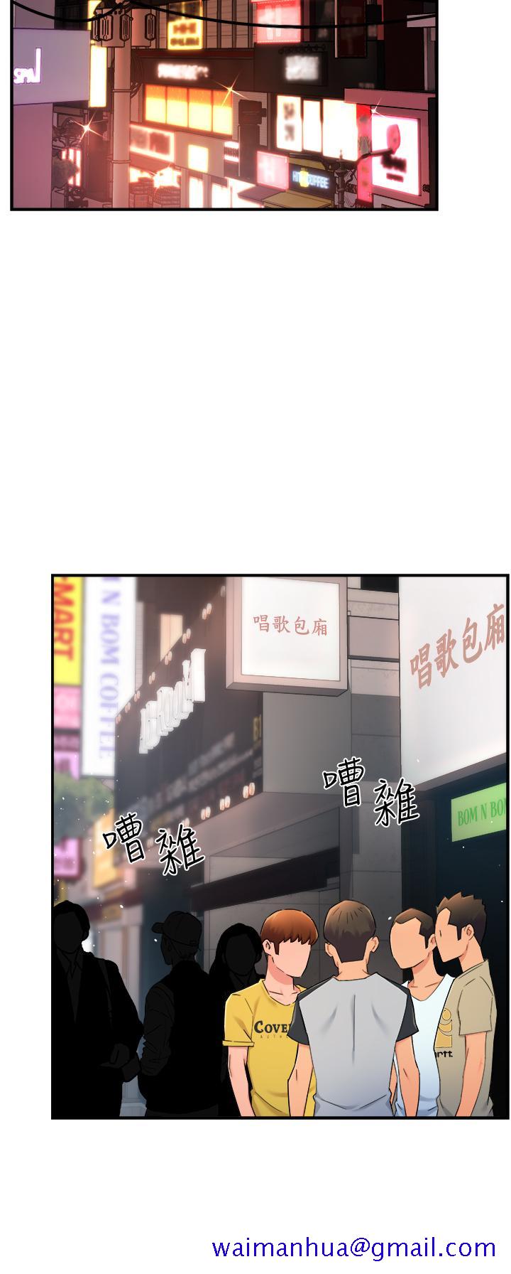 霸道主管要我IN[h漫]韩漫全集-霸道主管要我IN-第32話-只准看著我无删减无遮挡章节图片 