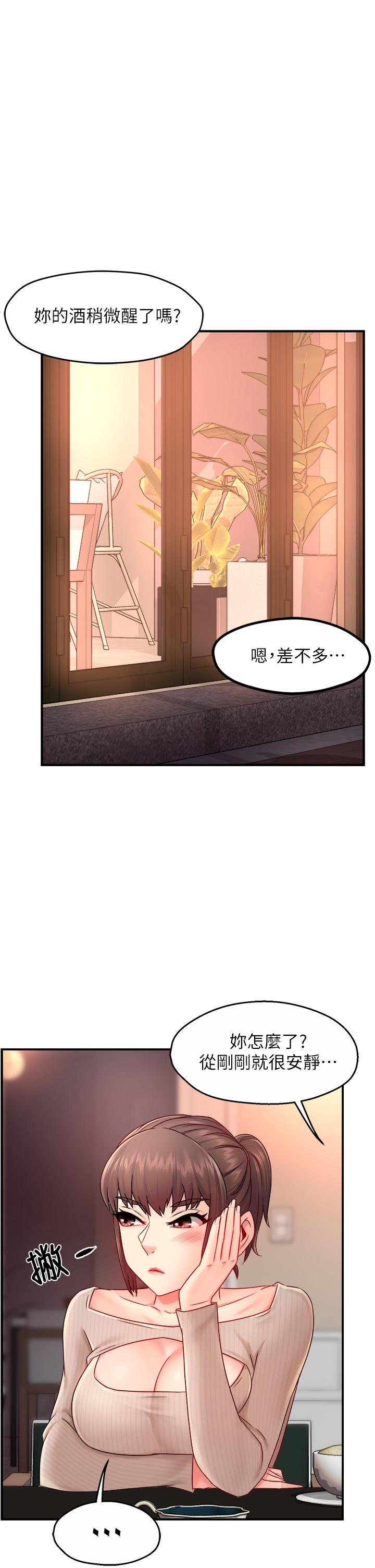 霸道主管要我IN[h漫]韩漫全集-霸道主管要我IN-第32話-只准看著我无删减无遮挡章节图片 