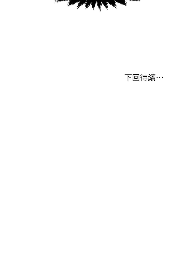 霸道主管要我IN[h漫]韩漫全集-霸道主管要我IN-第32話-只准看著我无删减无遮挡章节图片 