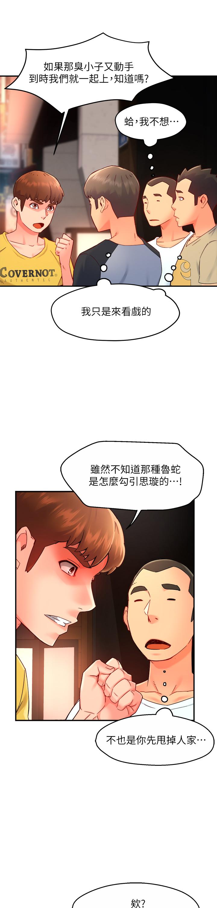霸道主管要我IN[h漫]韩漫全集-霸道主管要我IN-第32話-只准看著我无删减无遮挡章节图片 