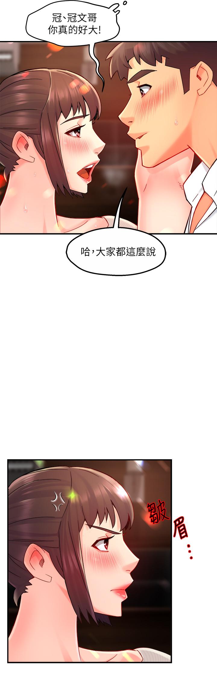 霸道主管要我IN[h漫]韩漫全集-霸道主管要我IN-第32話-只准看著我无删减无遮挡章节图片 