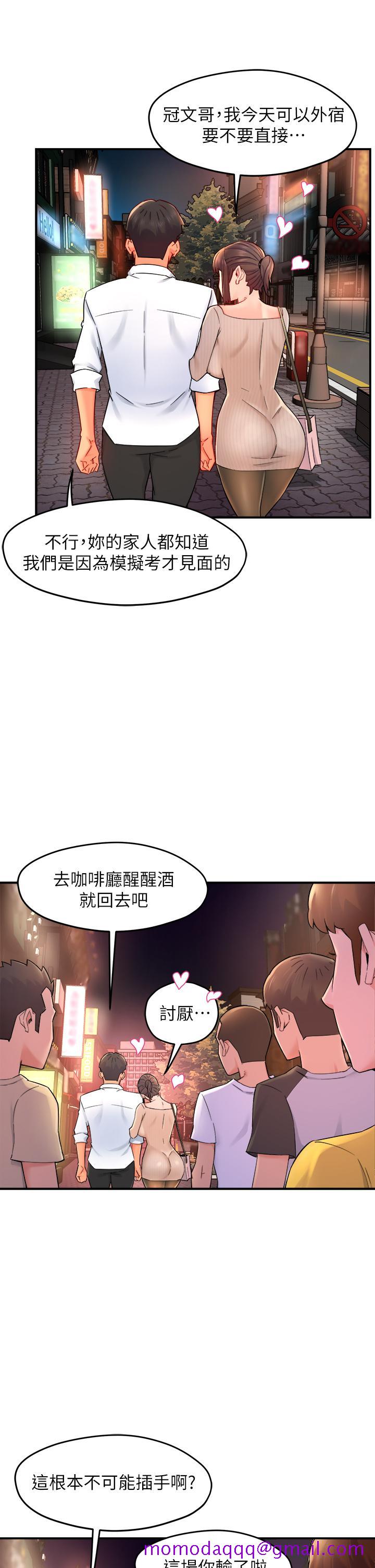 霸道主管要我IN[h漫]韩漫全集-霸道主管要我IN-第32話-只准看著我无删减无遮挡章节图片 