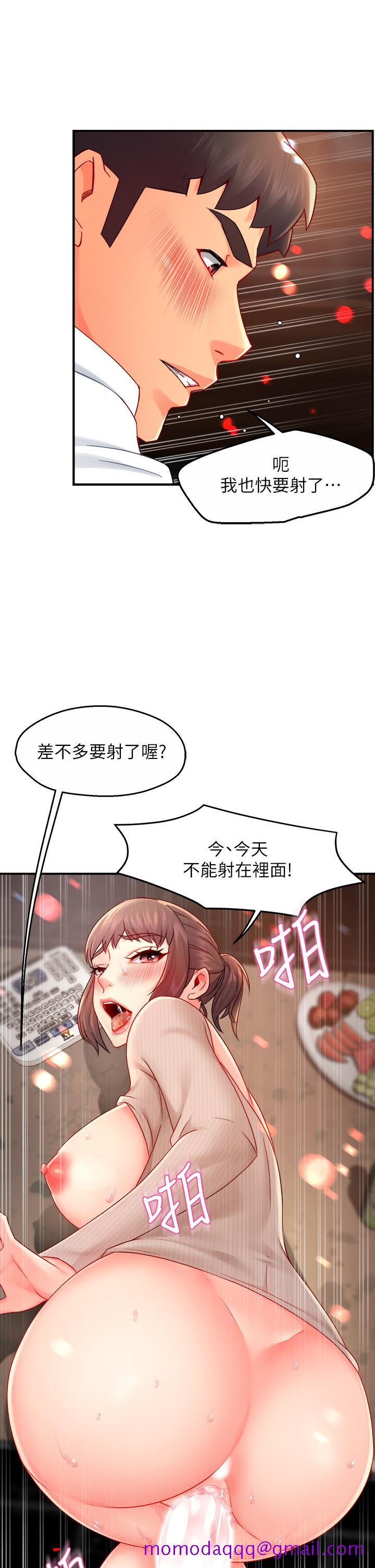 霸道主管要我IN[h漫]韩漫全集-霸道主管要我IN-第32話-只准看著我无删减无遮挡章节图片 