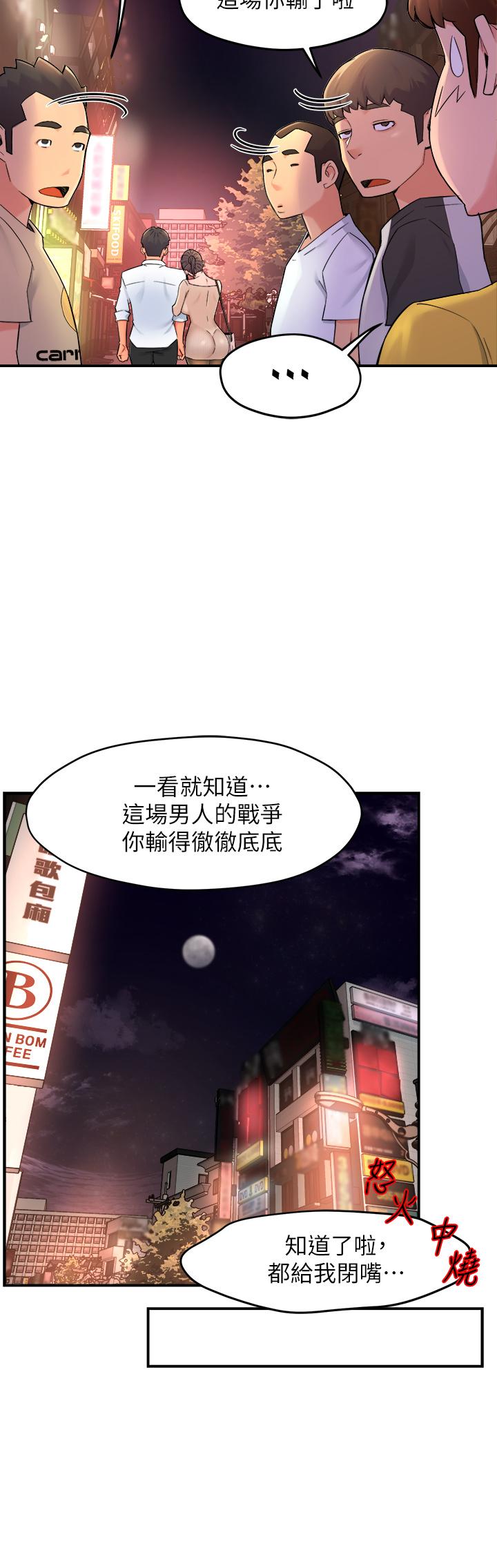 霸道主管要我IN[h漫]韩漫全集-霸道主管要我IN-第32話-只准看著我无删减无遮挡章节图片 