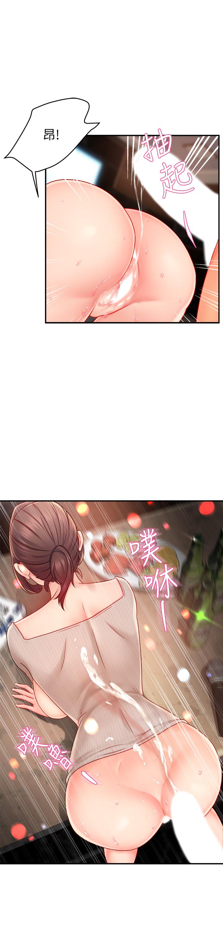 霸道主管要我IN[h漫]韩漫全集-霸道主管要我IN-第32話-只准看著我无删减无遮挡章节图片 
