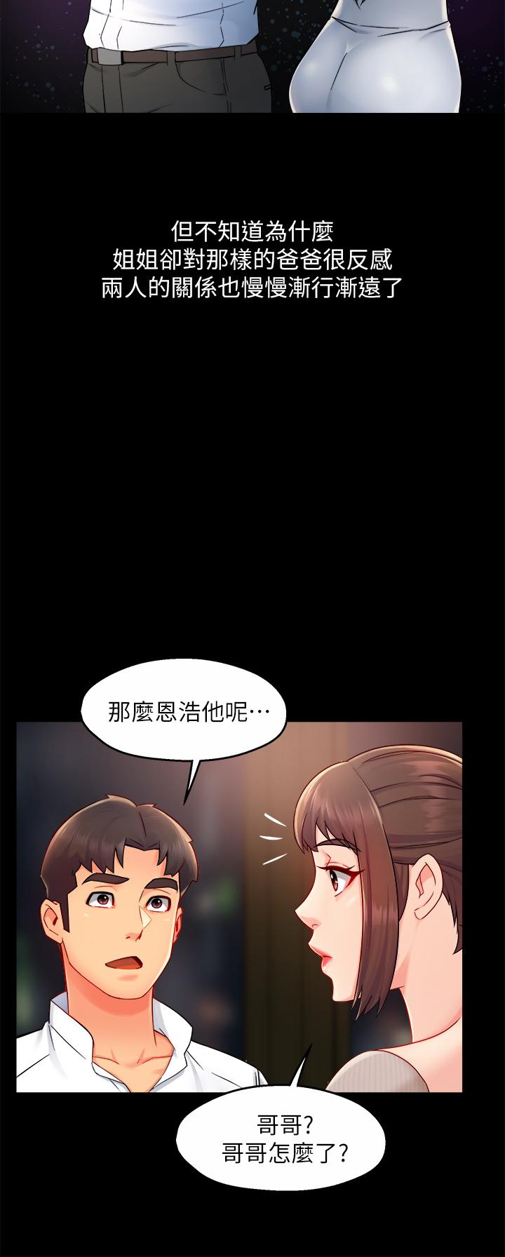霸道主管要我IN[h漫]韩漫全集-霸道主管要我IN-第33話-想體驗在家約會的感覺无删减无遮挡章节图片 