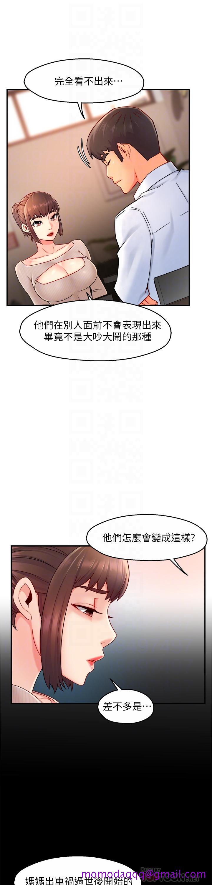 霸道主管要我IN[h漫]韩漫全集-霸道主管要我IN-第33話-想體驗在家約會的感覺无删减无遮挡章节图片 