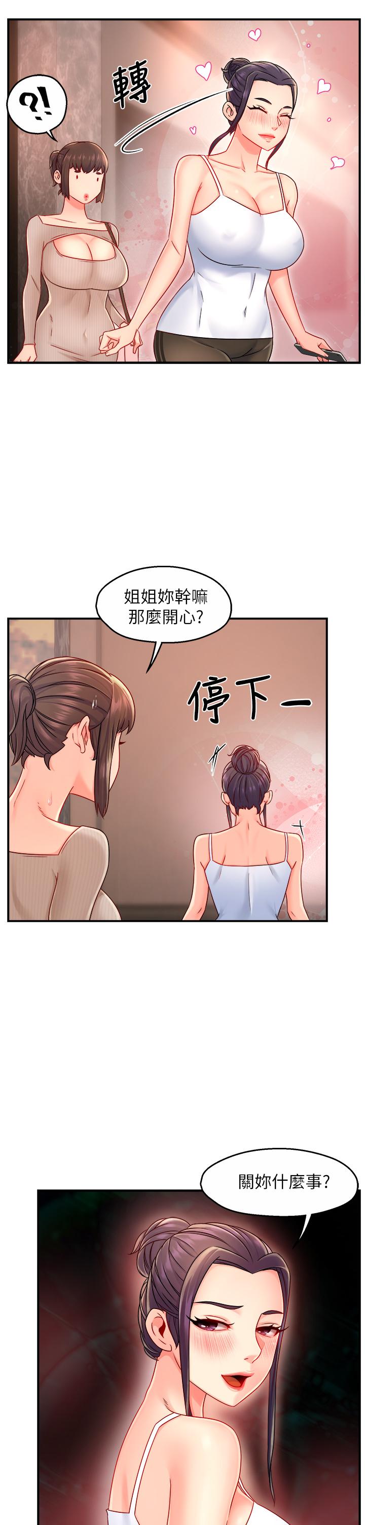 霸道主管要我IN[h漫]韩漫全集-霸道主管要我IN-第33話-想體驗在家約會的感覺无删减无遮挡章节图片 