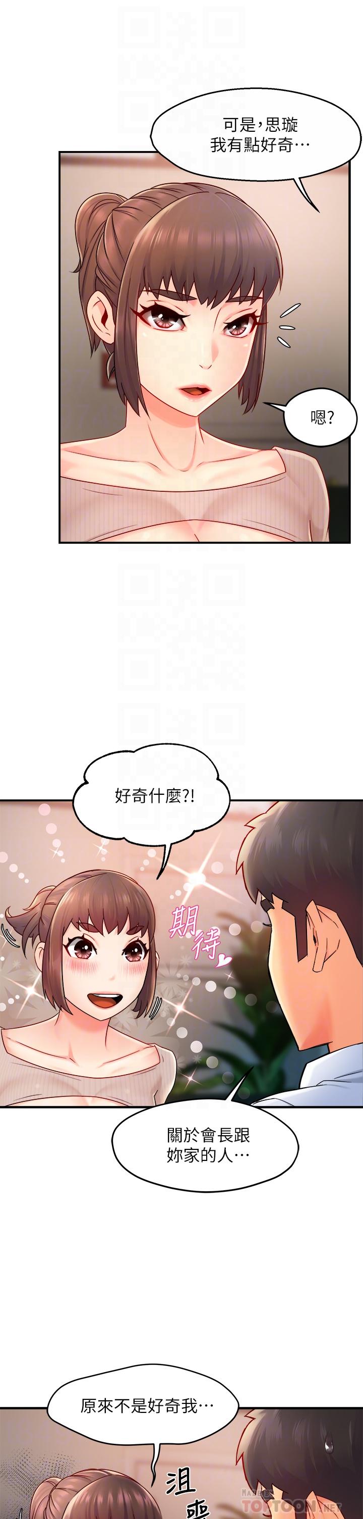 霸道主管要我IN[h漫]韩漫全集-霸道主管要我IN-第33話-想體驗在家約會的感覺无删减无遮挡章节图片 