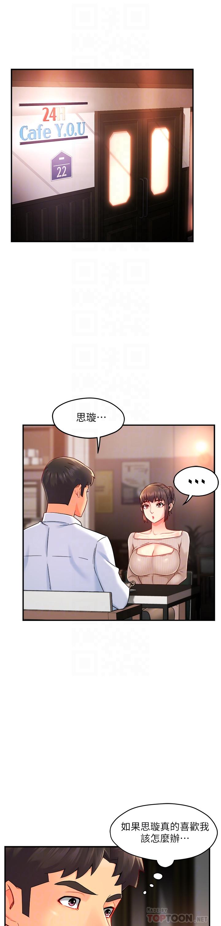 霸道主管要我IN[h漫]韩漫全集-霸道主管要我IN-第33話-想體驗在家約會的感覺无删减无遮挡章节图片 