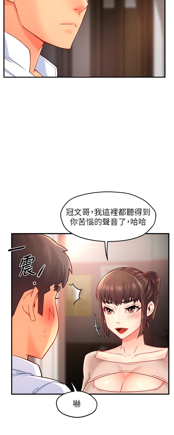 霸道主管要我IN[h漫]韩漫全集-霸道主管要我IN-第33話-想體驗在家約會的感覺无删减无遮挡章节图片 