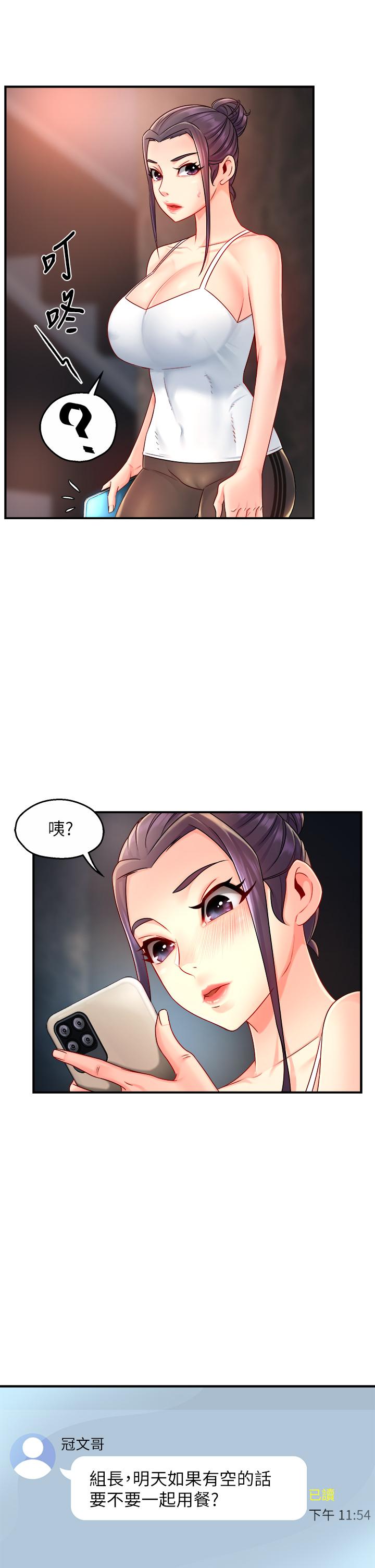霸道主管要我IN[h漫]韩漫全集-霸道主管要我IN-第33話-想體驗在家約會的感覺无删减无遮挡章节图片 