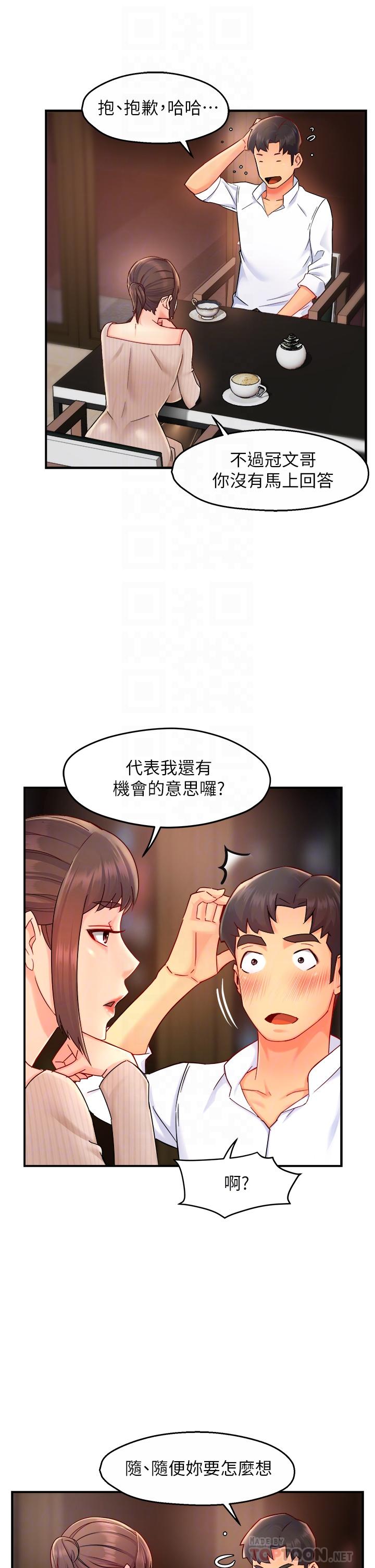 霸道主管要我IN[h漫]韩漫全集-霸道主管要我IN-第33話-想體驗在家約會的感覺无删减无遮挡章节图片 
