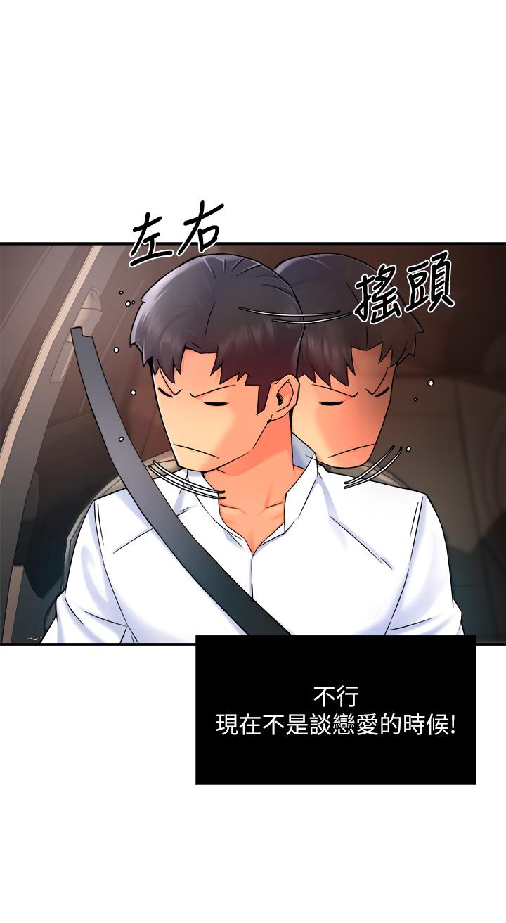 霸道主管要我IN[h漫]韩漫全集-霸道主管要我IN-第33話-想體驗在家約會的感覺无删减无遮挡章节图片 