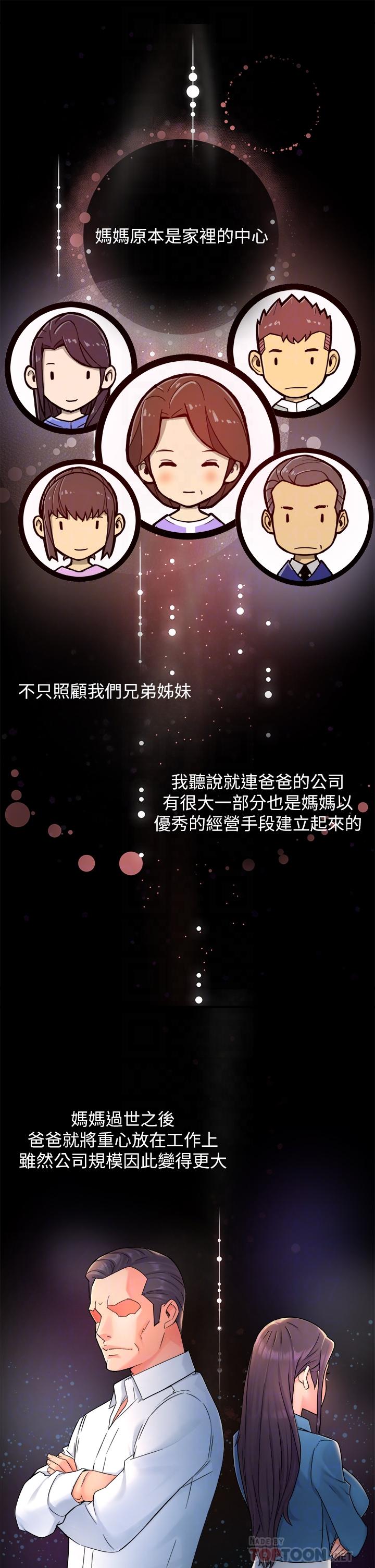 霸道主管要我IN[h漫]韩漫全集-霸道主管要我IN-第33話-想體驗在家約會的感覺无删减无遮挡章节图片 