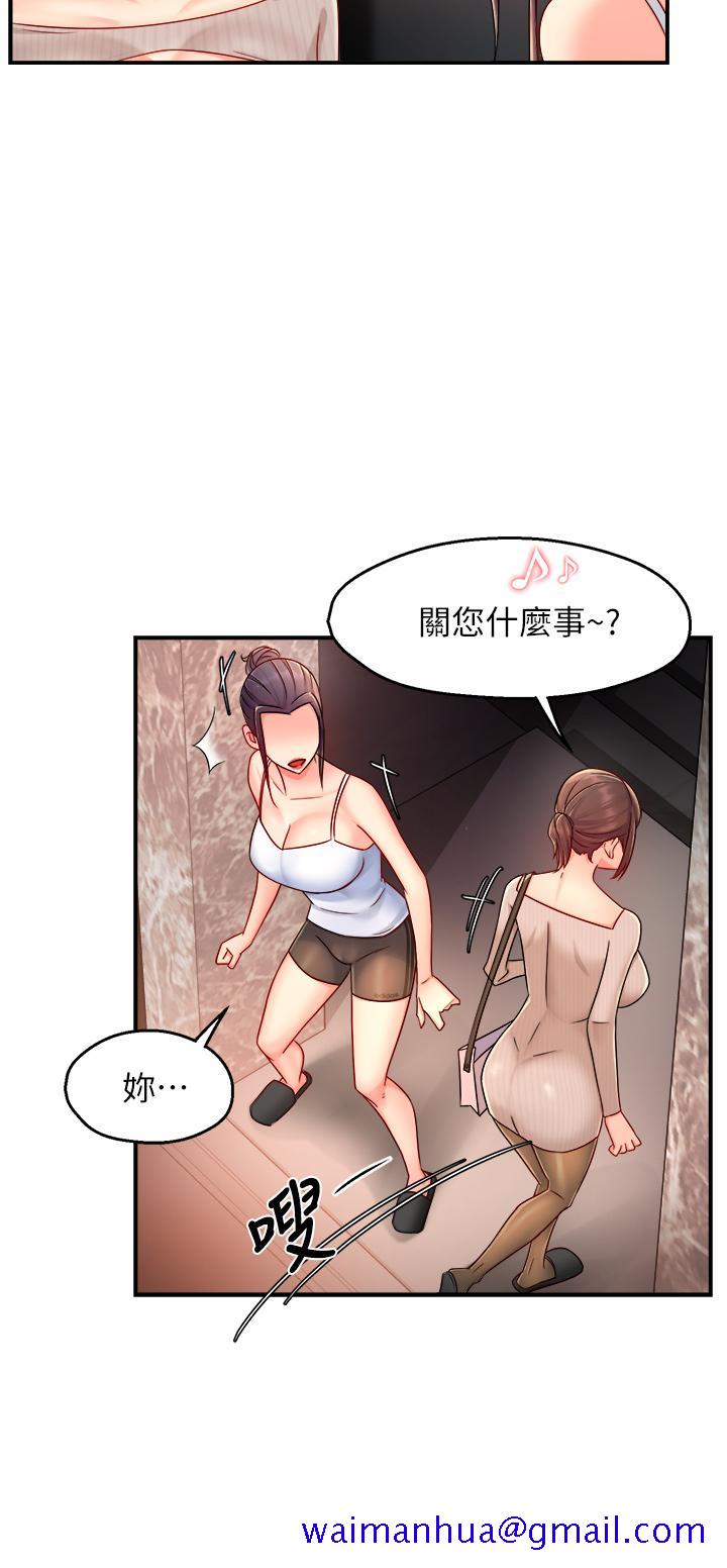 霸道主管要我IN[h漫]韩漫全集-霸道主管要我IN-第33話-想體驗在家約會的感覺无删减无遮挡章节图片 