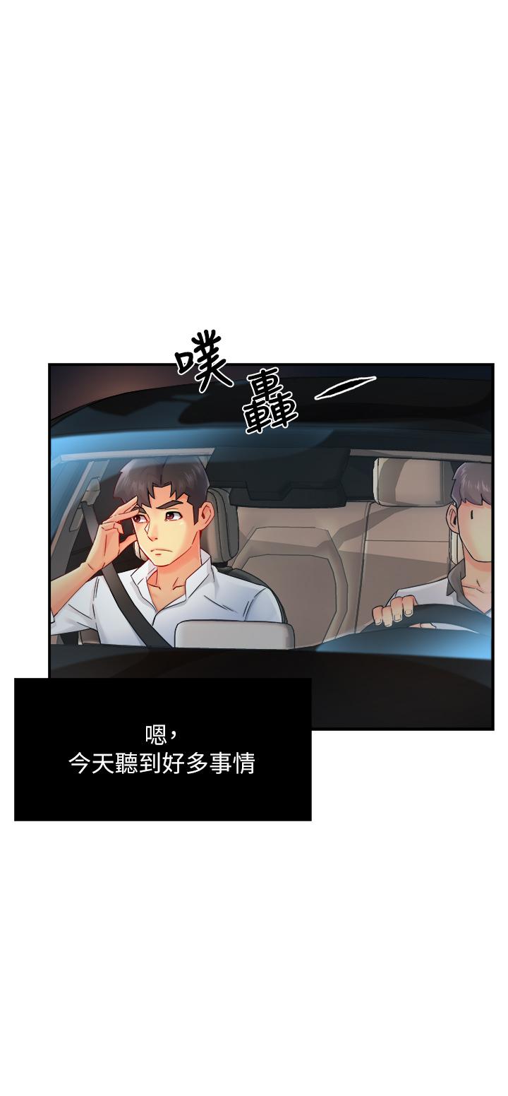 霸道主管要我IN[h漫]韩漫全集-霸道主管要我IN-第33話-想體驗在家約會的感覺无删减无遮挡章节图片 