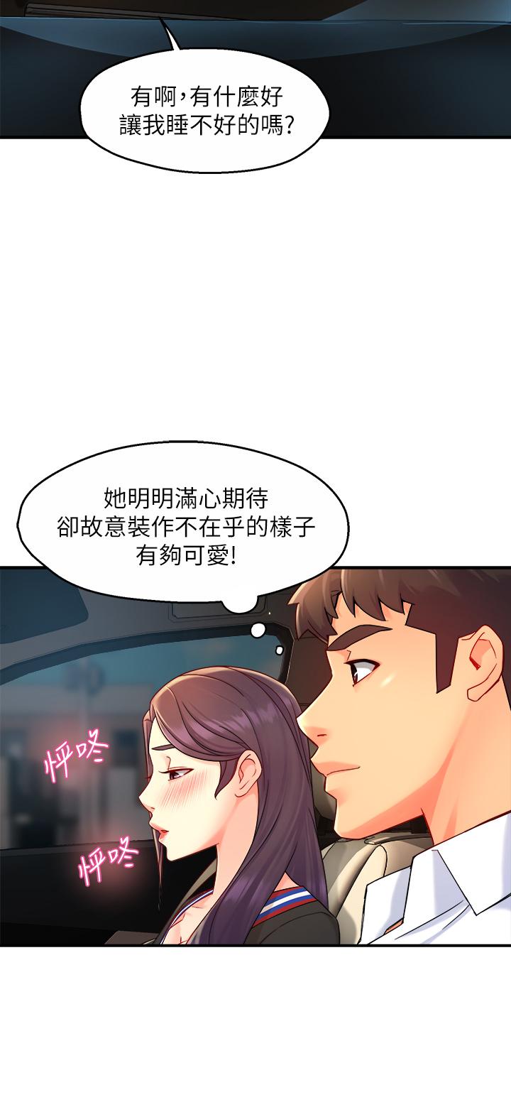 霸道主管要我IN[h漫]韩漫全集-霸道主管要我IN-第33話-想體驗在家約會的感覺无删减无遮挡章节图片 