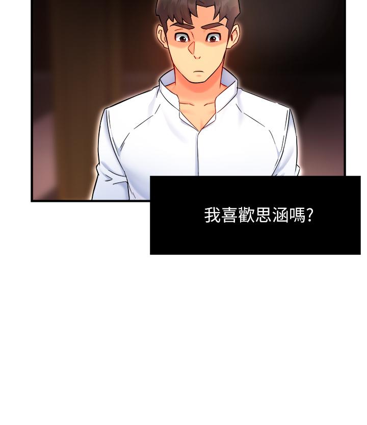 霸道主管要我IN[h漫]韩漫全集-霸道主管要我IN-第33話-想體驗在家約會的感覺无删减无遮挡章节图片 