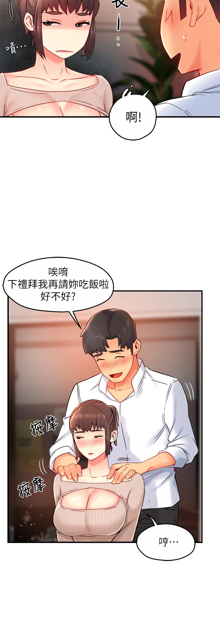霸道主管要我IN[h漫]韩漫全集-霸道主管要我IN-第33話-想體驗在家約會的感覺无删减无遮挡章节图片 