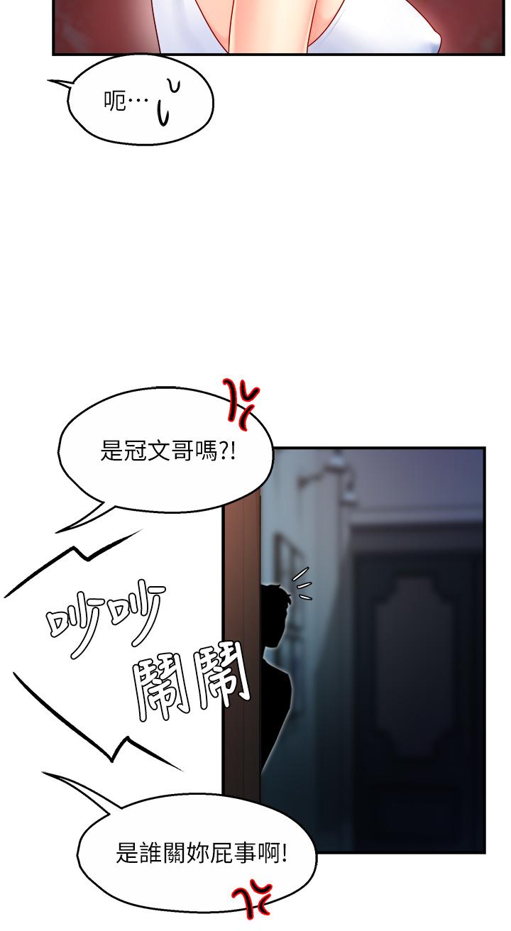 霸道主管要我IN[h漫]韩漫全集-霸道主管要我IN-第33話-想體驗在家約會的感覺无删减无遮挡章节图片 